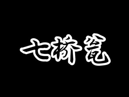 七桥瓮湿地公园门前是我每天上下班必经之地,但公园已经关闭一年多了!#七桥瓮生态湿地公园 #总要来趟南京吧