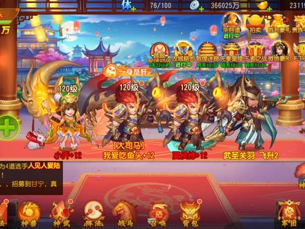 三国杀名将传 新手期资源收集攻略(一)