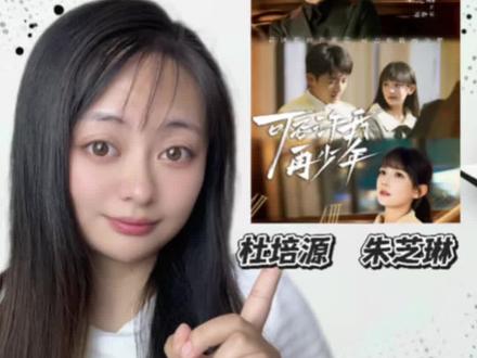 真的会让男人都落泪的一部短剧#可否许我再年少 #陈钧 #萧静玉 #杜培源 #朱芝琳