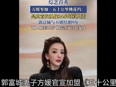 方媛产后6个月火速复出!素颜路透惊艳,郭富城鼎力支持太暖了#桃花坞#方媛#素颜#郭富城