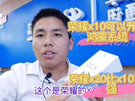 新款荣耀x20上市,但是顾客却买荣耀x10,难道x20不好吗?