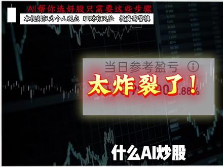 让小龙虾跟豆包帮你选股只需要这五个步骤#openclaw #干货分享 #财经 #短线 #股票