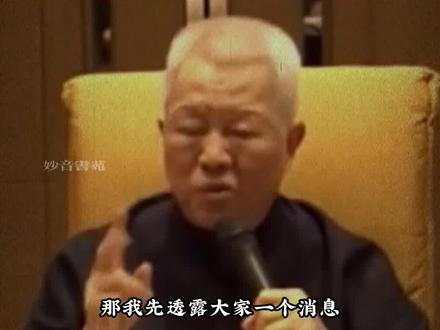 很多厉害的人物会在30多年前后相继来到人间 #曾仕强 #易经 #国学智慧