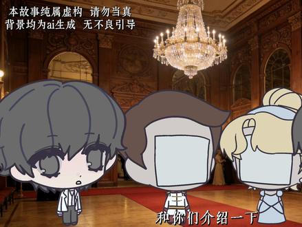 第二集 仙度瑞拉的秘密 #lm #广播剧 #无限流 #黑童话