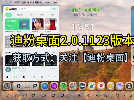 迪粉桌面2.0版本分享#miktone#桌面美学#比亚迪
