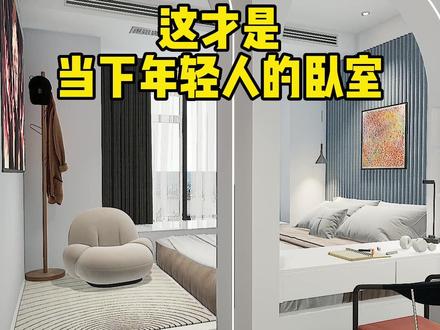 别再做传统卧室了,年轻人的卧室就要这样装,空间大,颜值高#家装装修#装修设计#卧室