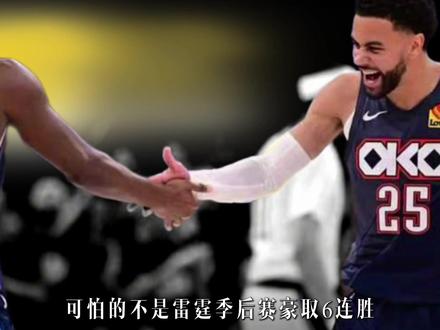 湖人要被横扫了?雷霆季后赛豪取六连胜,魔仙哥麦凯恩成奇兵 #湖人 #雷霆 #麦凯恩 #詹姆斯 #亚历山大