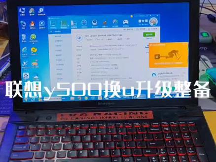 联想y500换U升级,整备#笔记本维修 #二手笔记本 #笔记本电脑