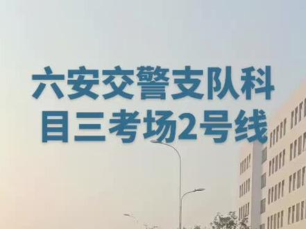 支持科目二 科目三考场陪练,有证上路陪练#考驾 #科目三考场 #科目三细节 #陪练教练 #熟悉的地方