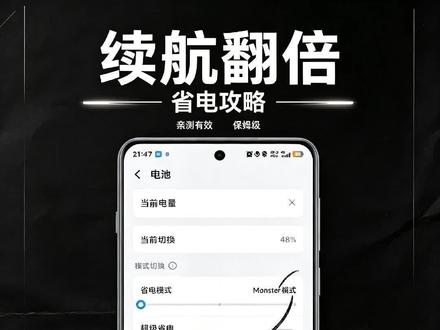 学会这招,iQOO手机续航直接翻倍#手机数码小知识 #iQOO #数码科技 #originos #iQOO15
