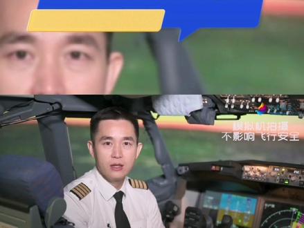 你知道为什么雷雨天气#飞机 不能飞吗?#东海航空 机长现身说法,为你答疑解惑,聊聊关于#飞行那些事儿。