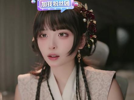 骗你们哒!根本没穿 @兔娘 #兔娘 #兔娘直播回放 #甜妹 #绝美