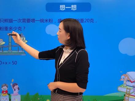 五年级上册青岛版数学第四单元4.1方程的意义#小学 #数学 #青岛版 #五年级 #五年级数学 #五年级上册#五年级上册数学 #教育 #亲子 #家庭教育 #家长课堂 #父母课堂 #亲子教育 #亲子关系 @DOU+小助手 #抖音小助手