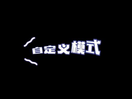 【小白教摄影】第38期~尼康z30自定义模式拔盘U1U2U3怎么用?#经验分享 #摄影 #摄影技巧 #干货分享 #摄影知识