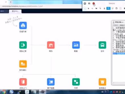 ntms电脑端受理开单的操作 #物流系统知识
