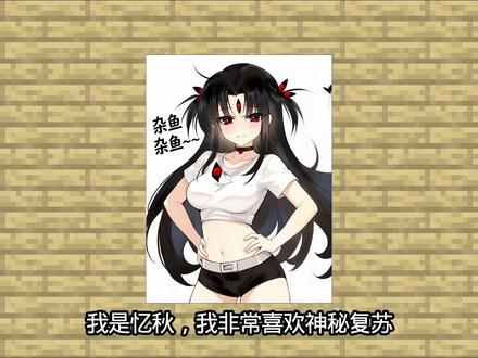 神秘复苏模组 #神秘复苏#我的世界