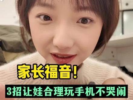 华为手机设置这3招,孩子玩手机不再难管#鸿蒙越用越香 #HarmonyOS6 #玩机技巧 #华为MateX7