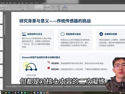 一个指令让AI学会做答辩PPT #科研 #本硕博 #经验分享 #豆包电脑端 #豆包ai