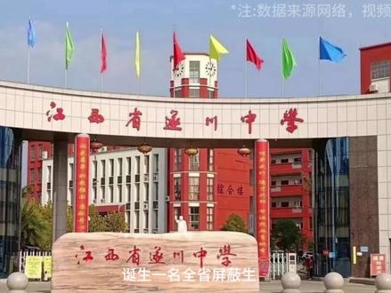 2026 江西高考 600 分以上人数前十中学榜单更新! 2026 江西高考 600 分以上人数前十中学榜单更新!
江西家长、中考生必看,看看你的目标高中上榜了吗?#江西高考 #江西高中排名 #江西择校