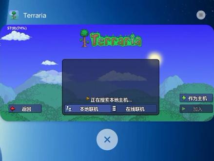 泰拉瑞亚联机教程 #希望能火