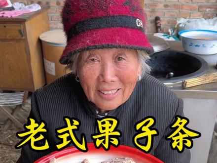 过年小零食自制果子条, 香甜酥脆,小时候的味道!#炸果子 #美食教程 #农村美食 #抖音新农人 #新农人计划2026 @抖音小助手