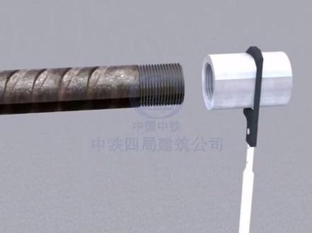 钢筋直螺纹套筒连接工艺流程动画详解