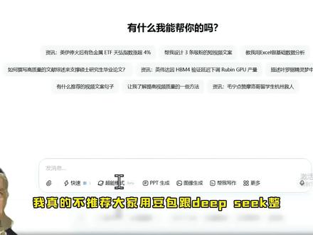 豆包的正确打开方式,半小时搞定初稿#科研绘图 #论文 #毕业论文 #百考通ai #论文查重