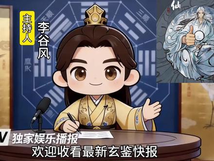 1452 否泰 #玄鉴仙族 #小说 #小说推荐