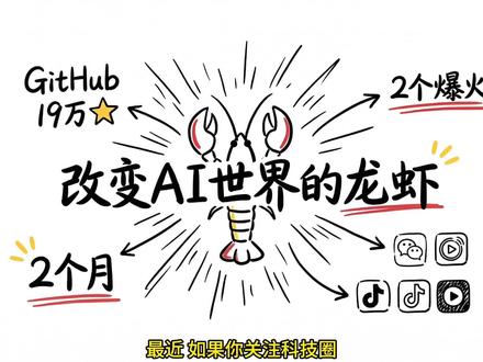 个人AI助手它来了:OpenClaw!!! #OpenClaw #AI #人工智能 #AI助手