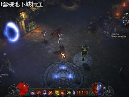 Diablo III套装地下城精通-猎魔人-娜塔亚#游戏精彩时刻 #游戏日常 #游戏日常分享 #游戏 #一起打游戏