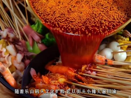 钵钵鸡的冷酷真相:它明明是冷的,为啥还叫 “鸡”? #热点 #钵钵鸡 #美食科普知识