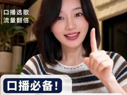 6首适合口播的背景音乐 自带流量~#口播视频#干货分享#自媒体
