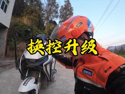 电动车跑长途动力不够怎么办?给他小小升级一下换一个控制器看看他的速度能跑到多少#骑手 #外卖小哥#电摩 #小牛fx