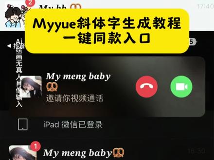 Myyue斜体字生成教程来啦 #myyue #myyue字体 #my字体设计 #myyue字体设置 #即梦ai my bb 备注含意 my 备注含义 my xin备注 myyao字体怎么打出来 my xin my的特殊字体 my yue啥意思 my hang什么意思 my jing备注含义 my bb
myyue备注含义 my yue备注 myyue备注特殊字体 myyue备注说明 myyue备注的由来 myyue备注的寓意 myyue备注怎么写 myyue备注含义解释 myyue备注的技巧 myyue备注的作用 my斜体字 my love字体斜体 my斜体字体复制 my斜体英文 inmyfeelings斜体复 my斜体 my斜体美术字 mathtype正斜体 my意大利斜体 me斜体 my yu是什么意思 my yue my yu myyue什么意思 my yue啥意思 my yue备注 myyue备注含义 my yue字体下载 myyue字体怎么弄 my yue字体设置