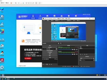 #软件安装 爱思助手的下载和安装