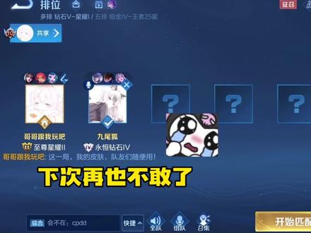 这才是点陪玩真正的乐趣吧