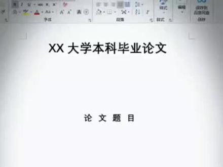 #论文 论文下划线的问题,很多宝子不知道怎么弄,教程来啦😍😍😍
