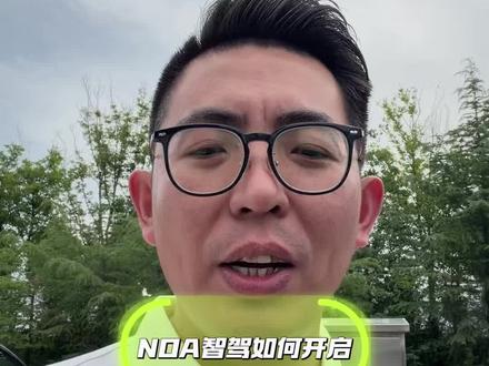 全网埃安N60车主看过来 持续更新,埃安N60激光雷达智驾教程,全网的埃安N60车主欢迎交流学习#埃安 #埃安N60 #真实汽车生活分享计划