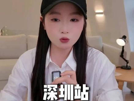 侯明昊2026巡演多站落地,深圳你冲吗? #侯明昊演唱会 你还期待哪个城市?
#侯明昊 #演唱会 #侯明昊深圳演唱会 #真实生活分享计划