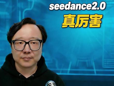 seedance2.0,国内最强视频模型#即梦#seedance2.0#视频模型#老诸的Ai朋友圈