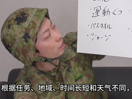 携行物资背包登山还是打仗 #自卫队