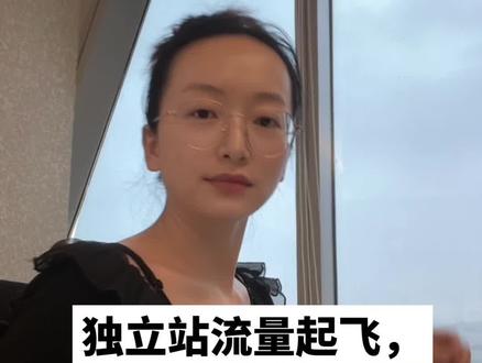无论是B2B独立站还是B2C独立站,
如果你想长期好好做,
一定要写博客文章。
#独立站 #外贸建站 #外贸建站推广 #外贸独立站 #独立站运营