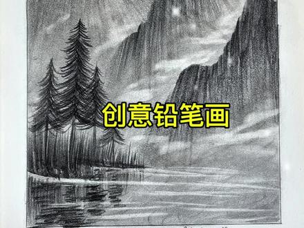 超简单铅笔画教程来啦!零基础轻松学会!#画画 #零基础学画画#一学就会系列 #创意 @抖音小助手