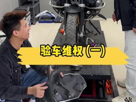 帮粉丝维权100台事故车 第一台!#事故车 #打假