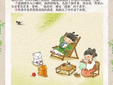 #剑来 陈灵均作死名场面又+1 #陈灵均