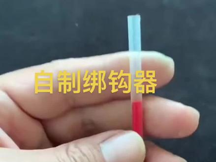 自制超好用的绑钩器#钓鱼新手必学 #钓鱼人 #绑钩教程