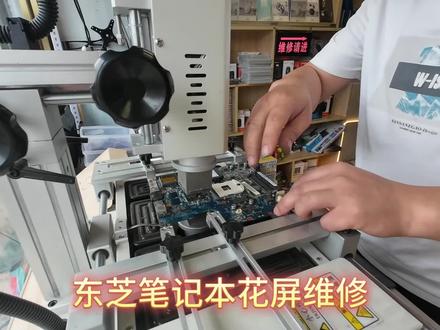 笔记本显卡维修#diy电脑维修 #电脑拆机 #芯片维修技术 #主板芯片级维修 #笔记本拆机维修