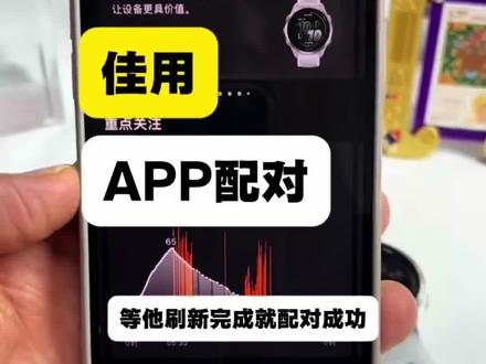 佳明app配对 其他都可以不会,这个一定要会#佳明app#garmin connect#佳明570