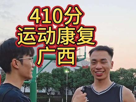 你们都是多少分录取桂林学院的呢? #校园随机采访 #创作者中心 #创作灵感 #桂林学院 #分数线