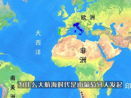 为什么大航海时代是由葡萄牙人先发起的? #大航海时代 #历史